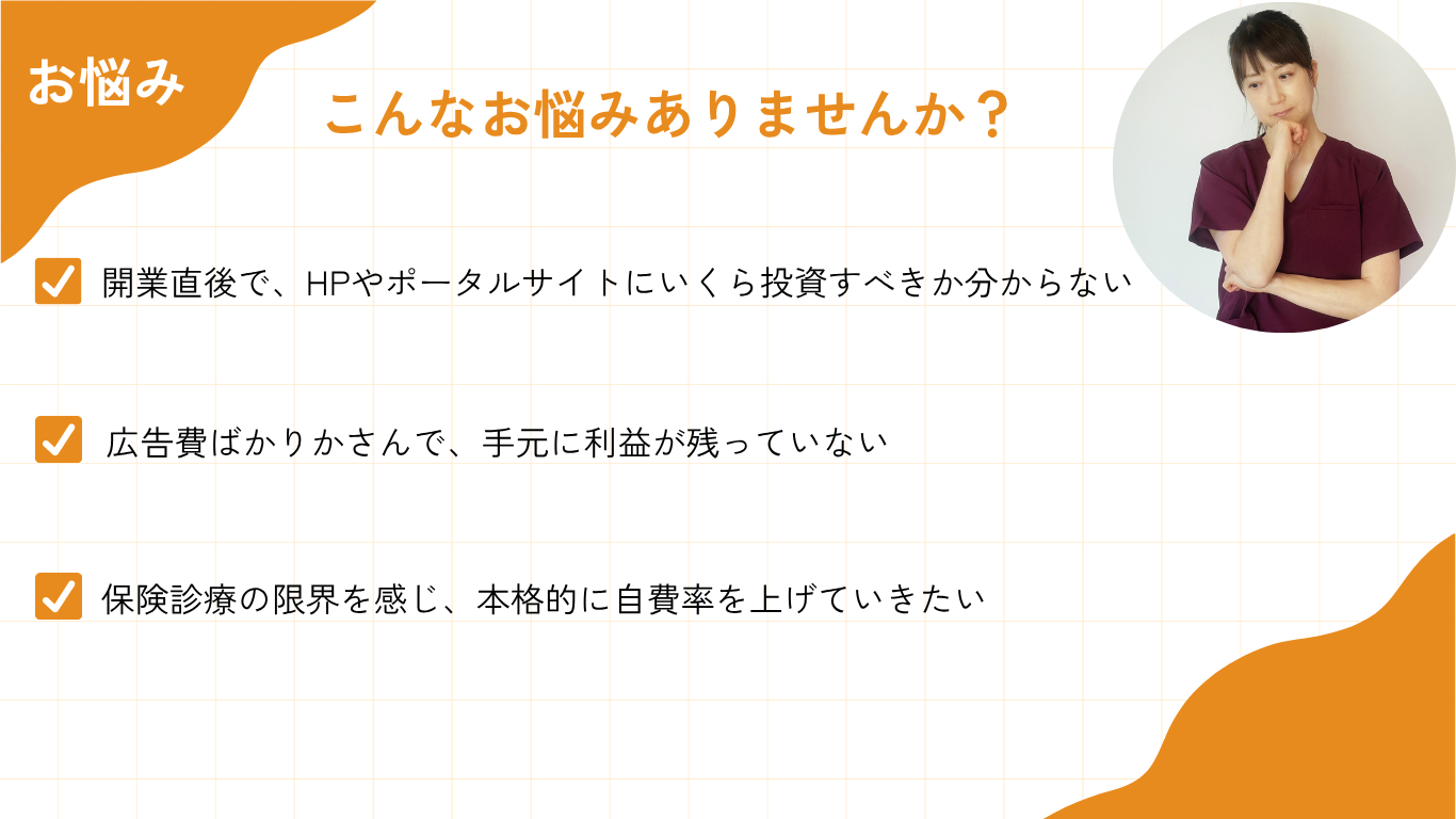 こんなお悩みありませんか？