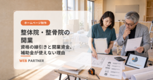 開業資金を設備資金と運転資金に分け、それぞれに含まれる費目を並べた図